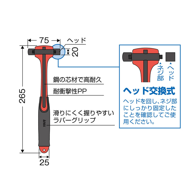 アネックス(Anex) 9006 両口玄能 【ヘッド交換可】 - MisakaZoo