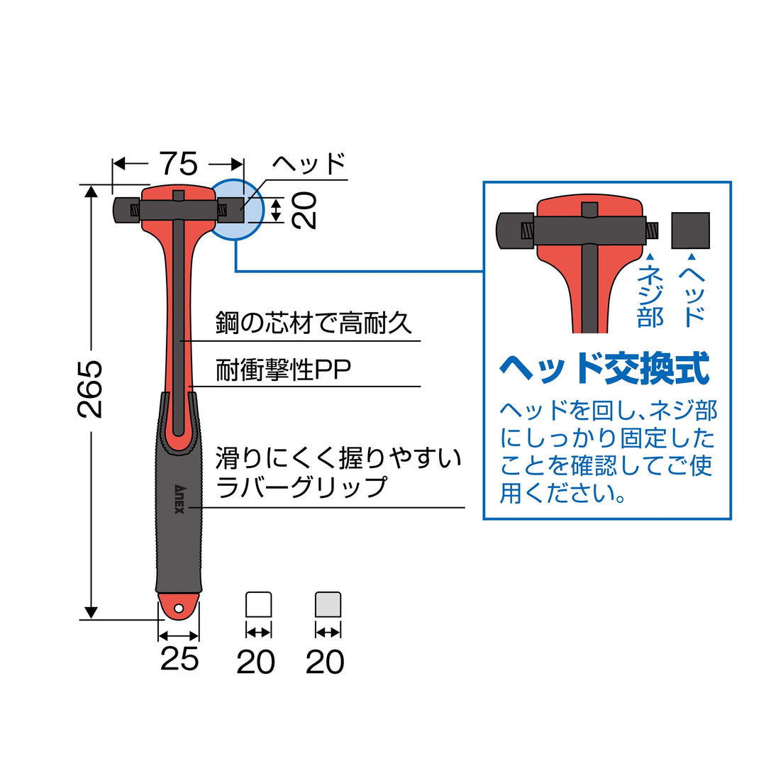 アネックス(Anex) 9008 ヘッド交換ハンマー（中） 【ヘッド交換可】 - MisakaZoo
