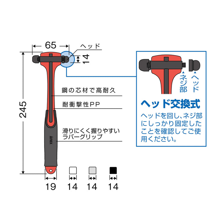 アネックス(Anex) 9013 ミニヘッド交換ハンマー 【ヘッド交換可】 - MisakaZoo