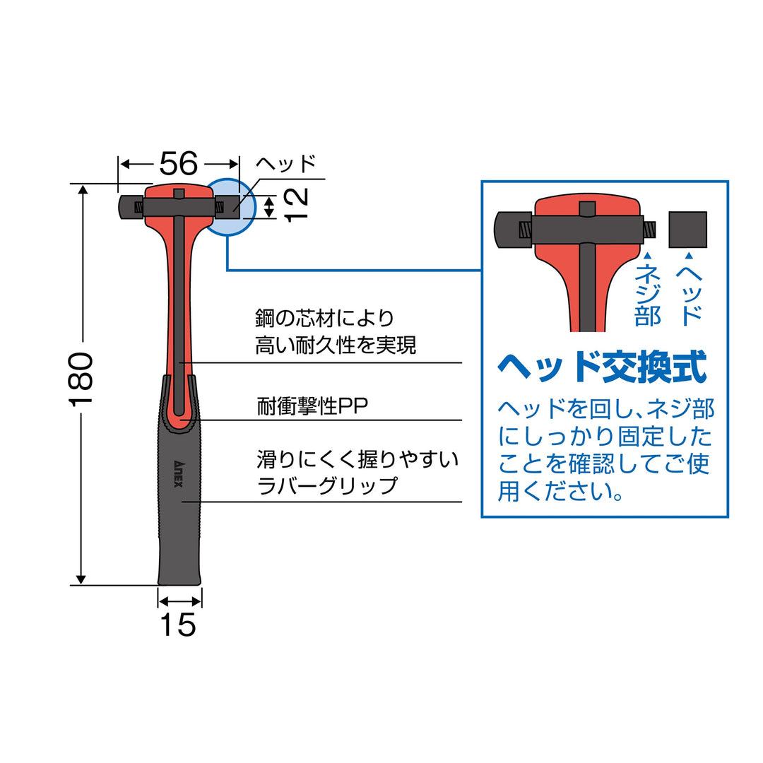 アネックス(Anex) 9015 マイクロ両口ハンマー 【ヘッド交換可】 - MisakaZoo
