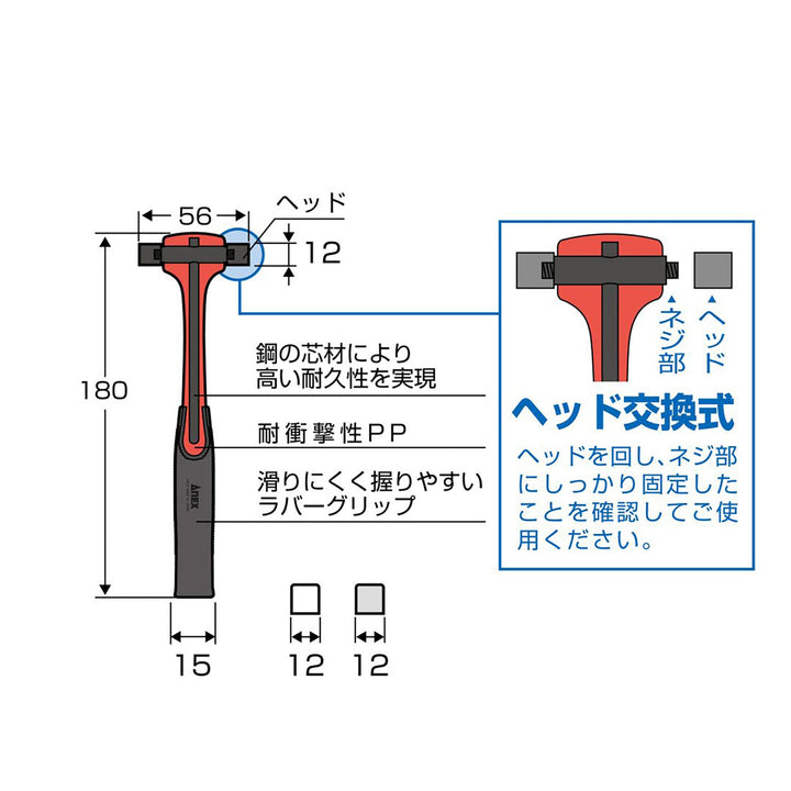 アネックス(Anex) 9017 マイクロヘッド交換ハンマー 【ヘッド交換可】 - MisakaZoo