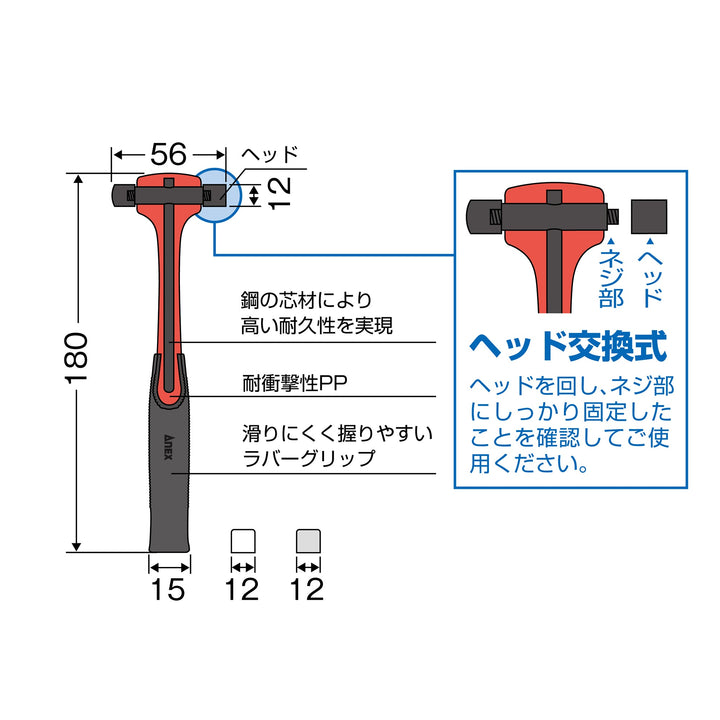 アネックス(Anex) 9017 マイクロヘッド交換ハンマー 【ヘッド交換可】 - MisakaZoo