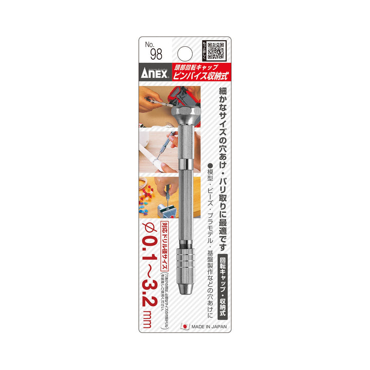アネックス(Anex) 98 ピンバイス収納式 0.1～3.2ｍｍ（丸軸径） - MisakaZoo