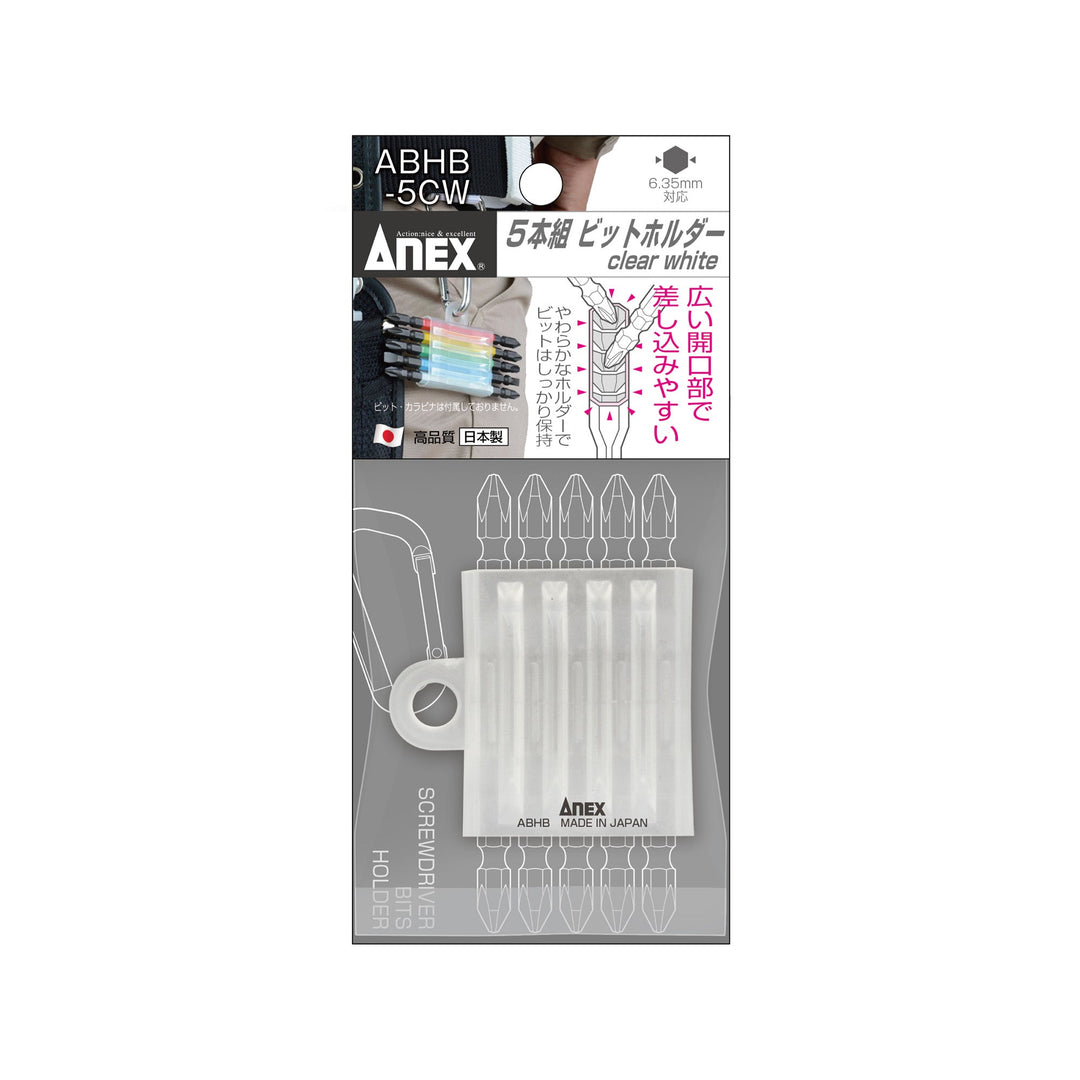アネックス(Anex) ABHB-5CW 5本組ビットホルダー（クリアーホワイト） - MisakaZoo
