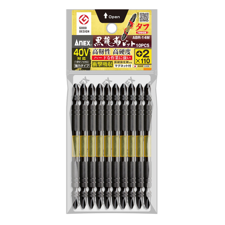 アネックス(Anex) ABR-14M 黒龍靭ビット タフ 10本組 - MisakaZoo