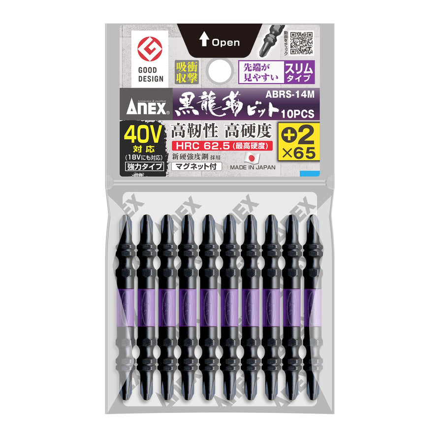 アネックス(Anex) ABRS-14M 黒龍靭ビット スリムタイプ 10本組 - MisakaZoo