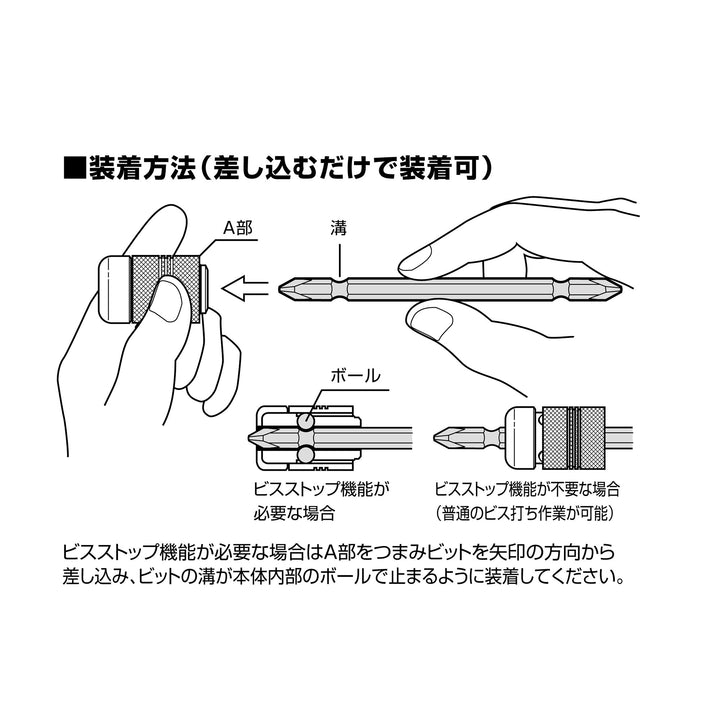アネックス(Anex) ABS-2110 石膏ボード用ビスキャッチ＆ストップ ＋2×110両頭ビット - MisakaZoo