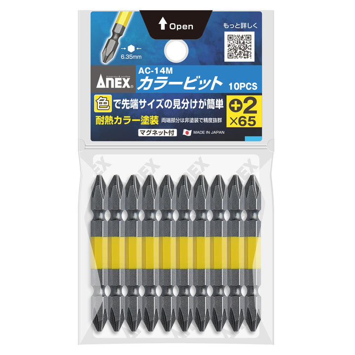 アネックス(Anex) AC-14M カラービット 10本組 - MisakaZoo