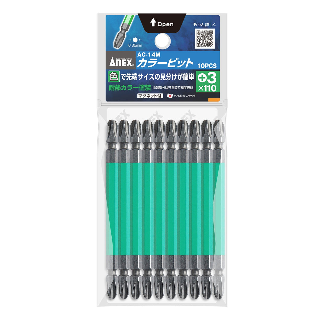 アネックス(Anex) AC-14M カラービット 10本組 - MisakaZoo