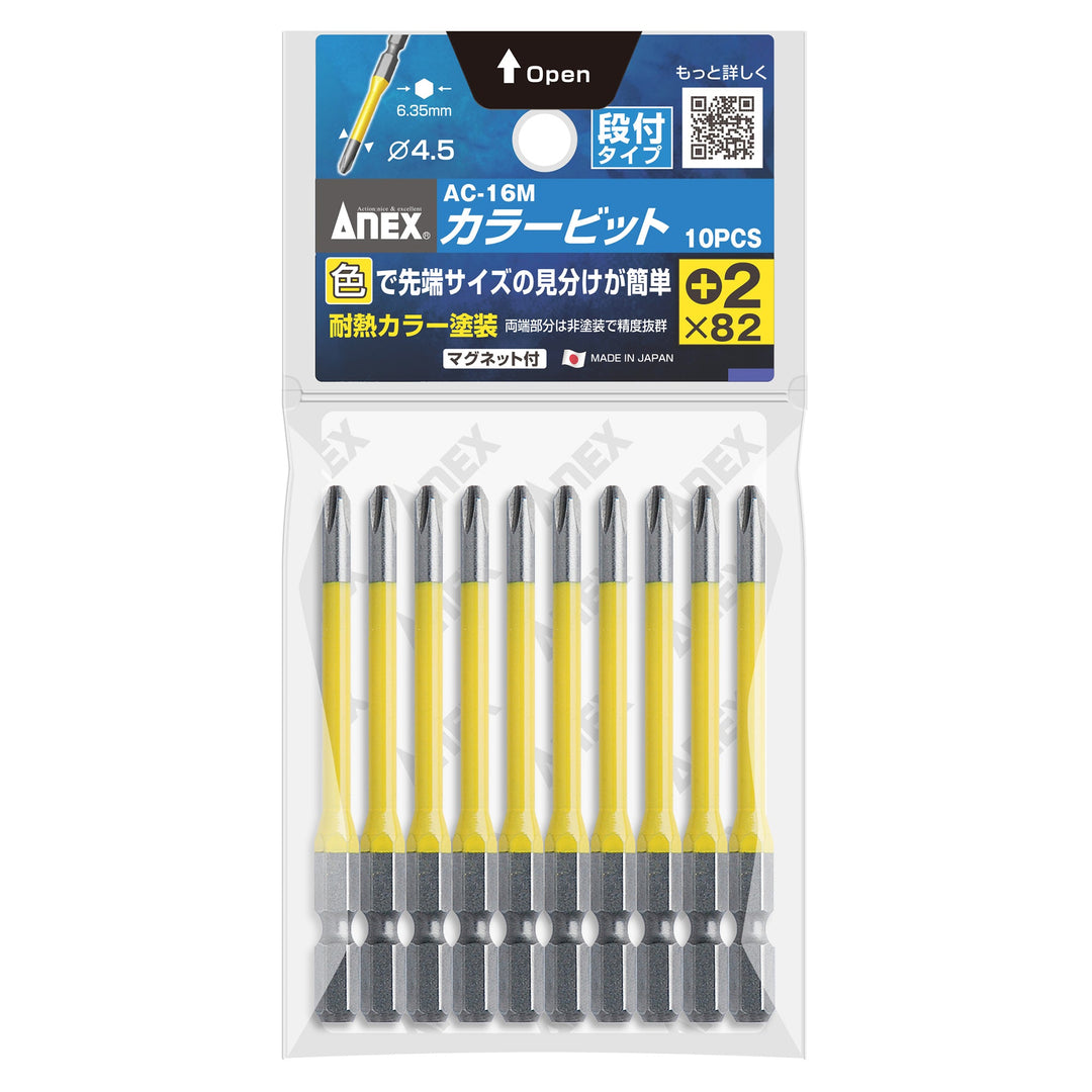 アネックス(Anex) AC-16M カラービット 段付タイプ 10本組 - MisakaZoo