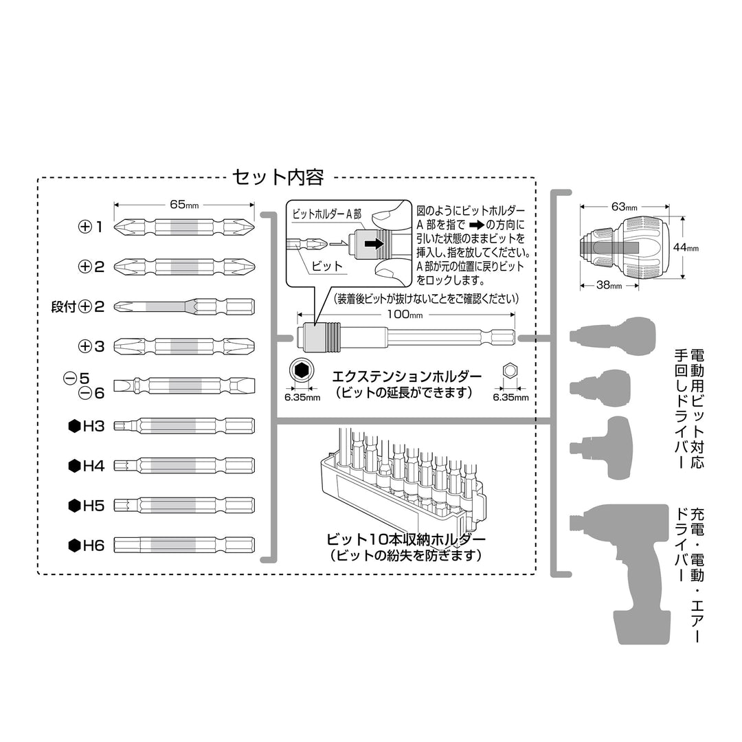 アネックス(Anex) ACMH9-EH カラービット＆エクステンションホルダーセット 差替ハンドル付 - MisakaZoo