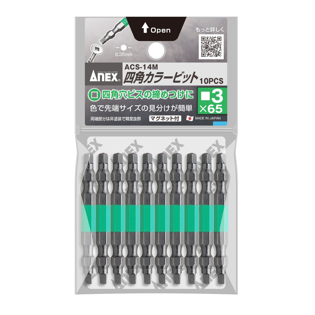 アネックス(Anex) ACS-14M 四角カラービット 10本組 - MisakaZoo
