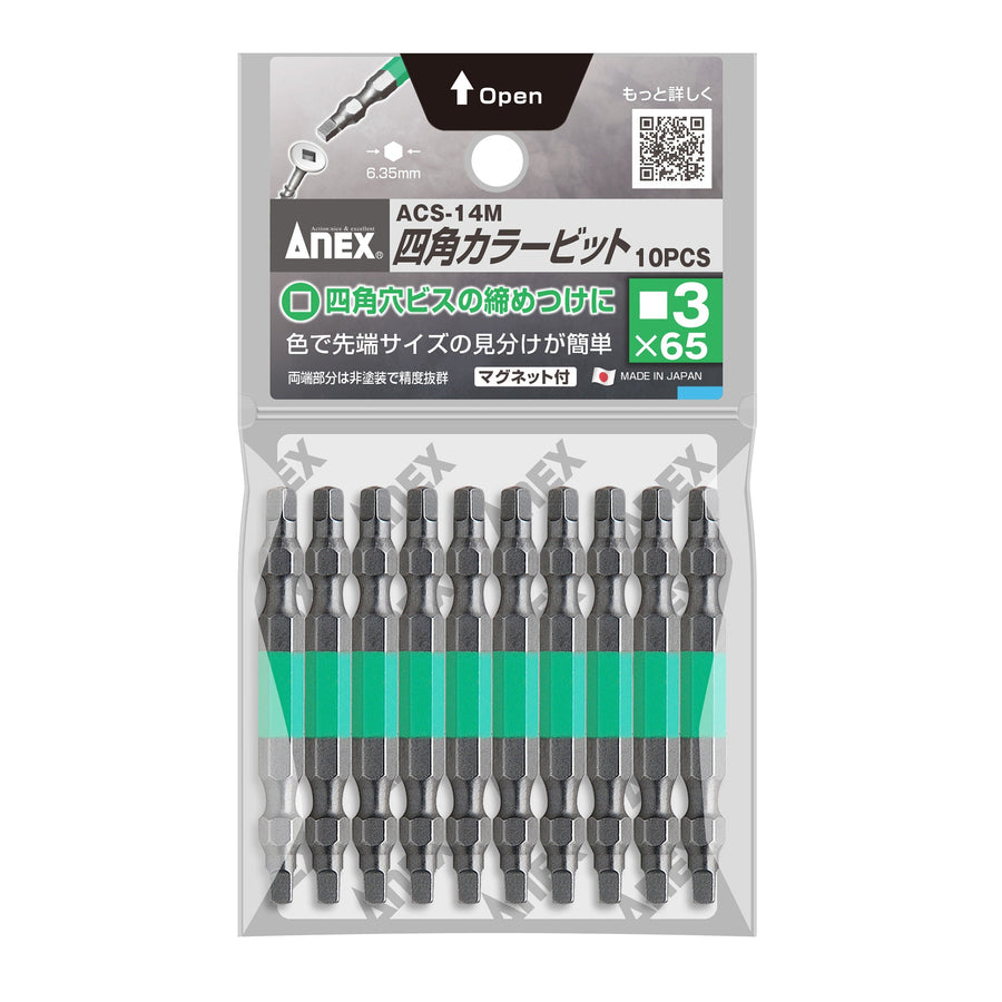 アネックス(Anex) ACS-14M 四角カラービット 10本組 - MisakaZoo
