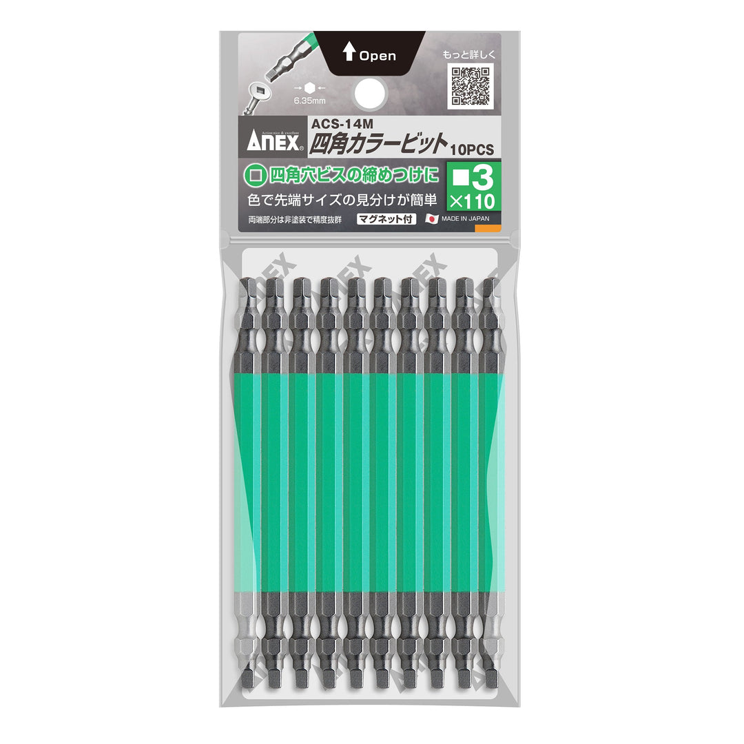 アネックス(Anex) ACS-14M 四角カラービット 10本組 - MisakaZoo