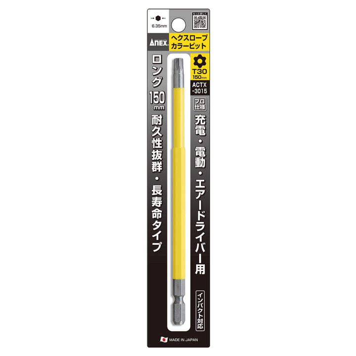 [ACTX-3015] アネックス(Anex) ヘクスローブカラービット 1本組 T30×150mm