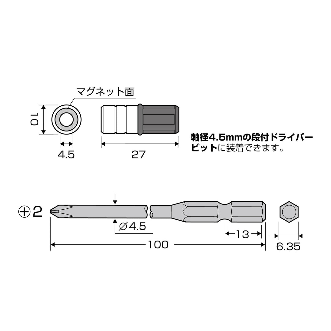 アネックス(Anex) ADM-2100 強力マグネット式段付ネジキャッチ 段付＋2×100 - MisakaZoo