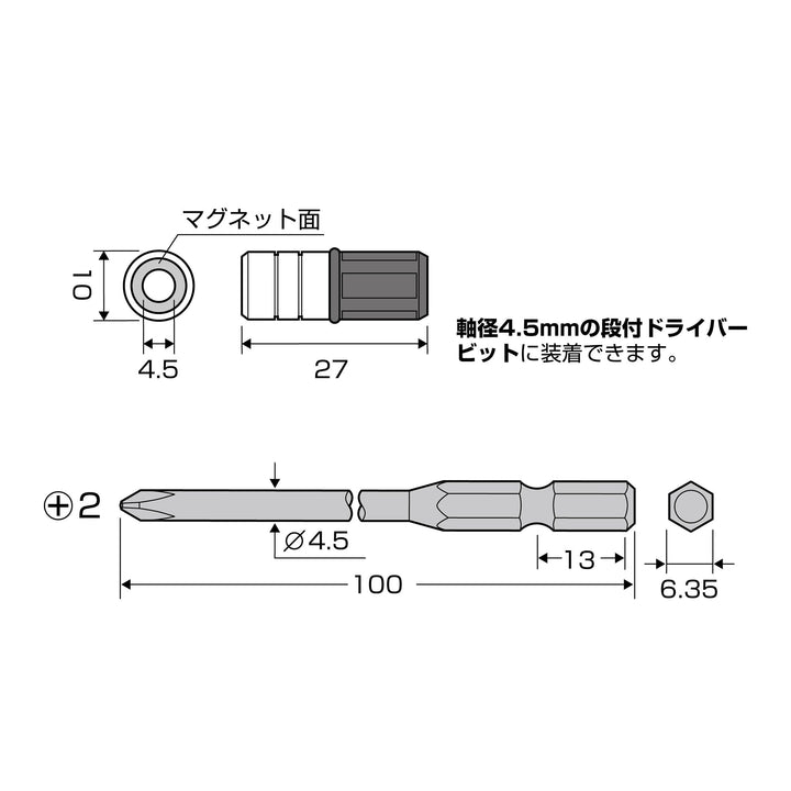 アネックス(Anex) ADM-2100 強力マグネット式段付ネジキャッチ 段付＋2×100 - MisakaZoo