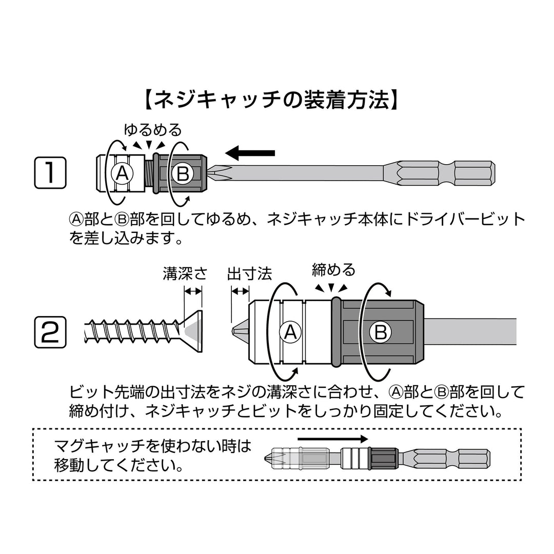 アネックス(Anex) ADM-2100 強力マグネット式段付ネジキャッチ 段付＋2×100 - MisakaZoo
