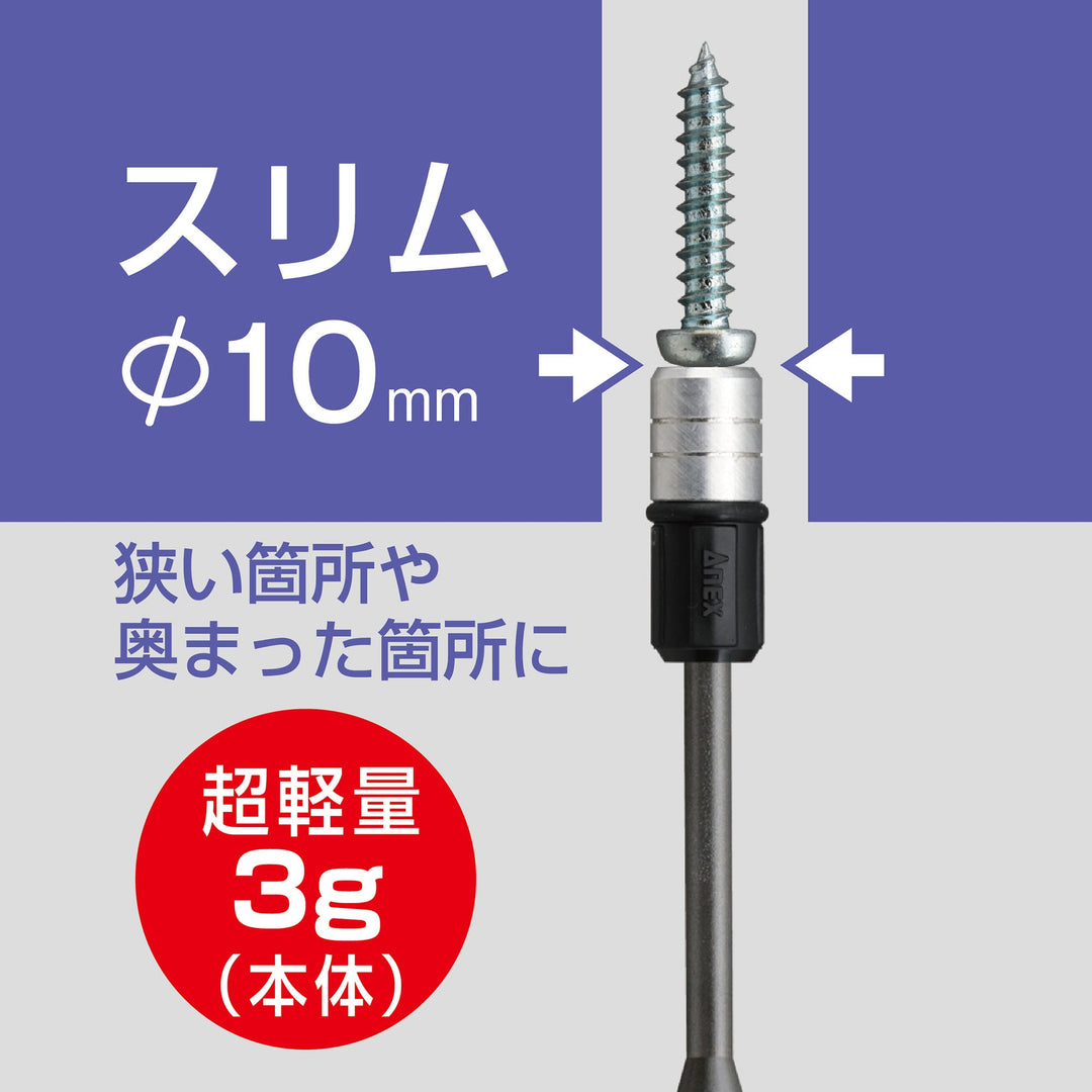 アネックス(Anex) ADM-2100 強力マグネット式段付ネジキャッチ 段付＋2×100 - MisakaZoo