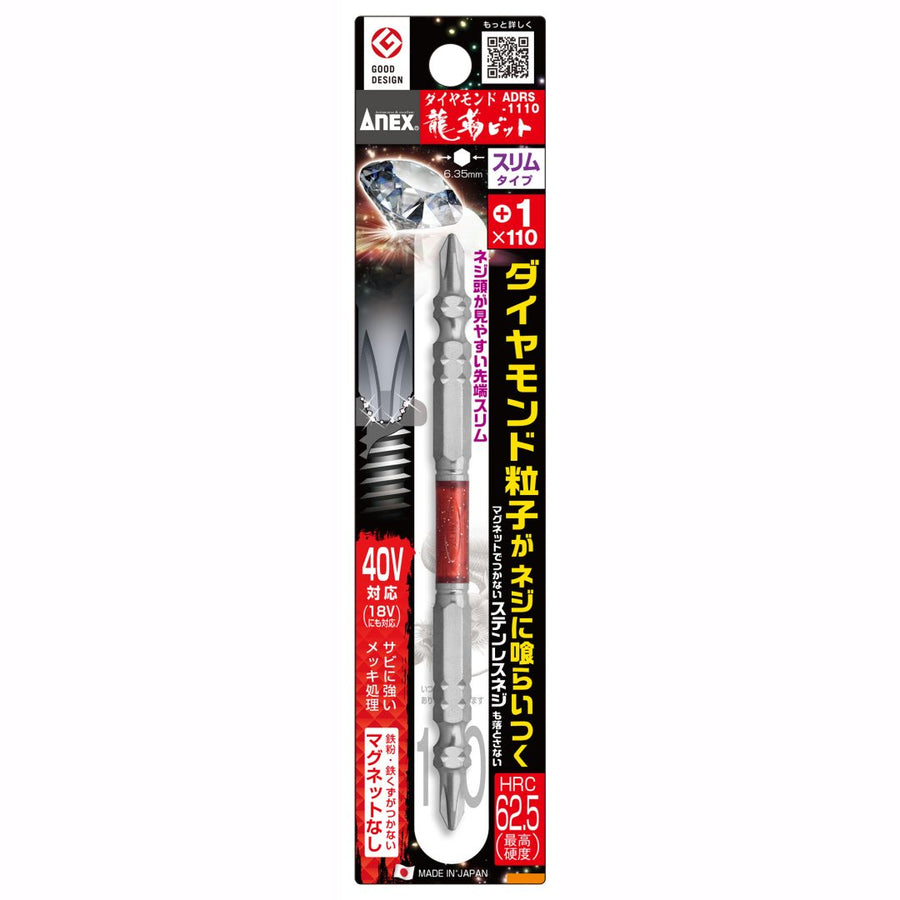 アネックス(Anex) ADRS-1110 ダイヤモンド龍靭ビット スリムタイプ 1本組 ＋1×110 - MisakaZoo
