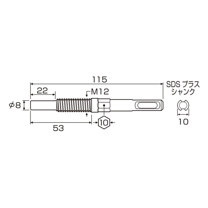 アネックス(Anex) AEB-1250SDS アンカー抜きビット M12 × 50アンカー用 SDSプラスハンマードリル回転モード専用 - MisakaZoo