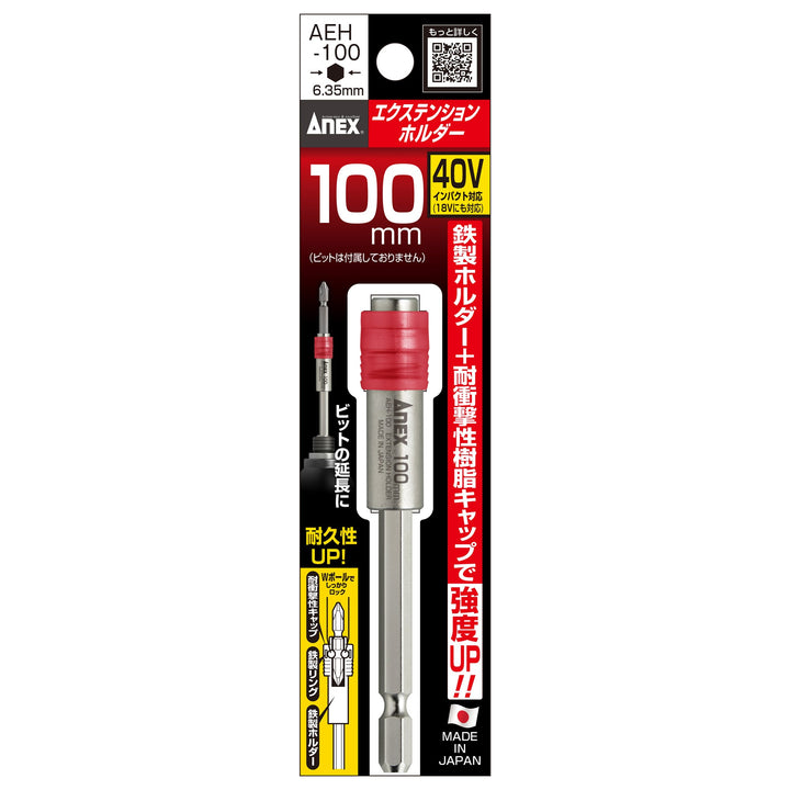 アネックス(Anex) AEH-100 エクステンションホルダー 100mm - MisakaZoo
