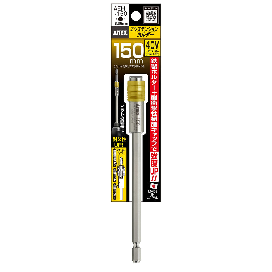 アネックス(Anex) AEH-150 エクステンションホルダー 150mm - MisakaZoo