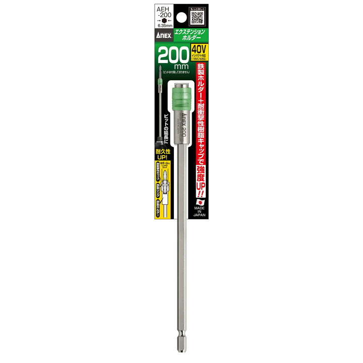 アネックス(Anex) AEH-200 エクステンションホルダー 200mm - MisakaZoo