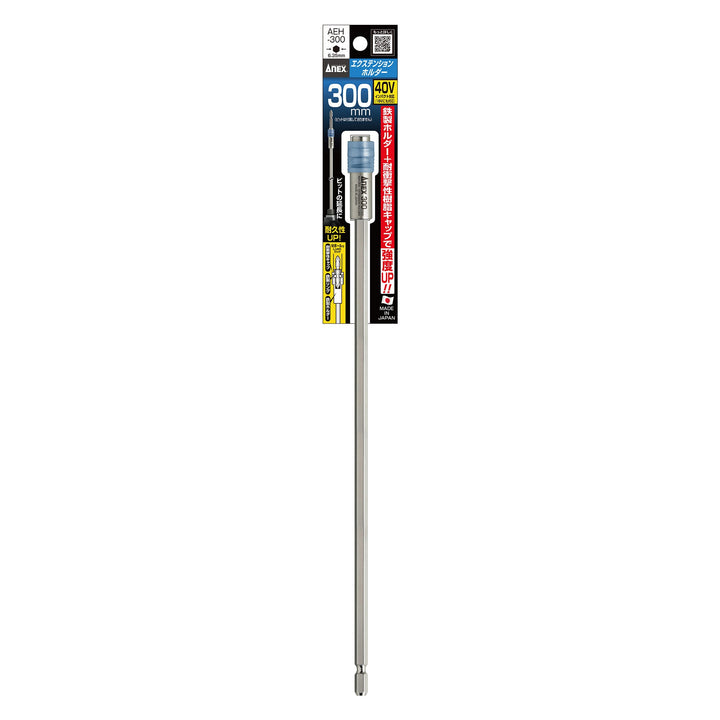 アネックス(Anex) AEH-300 エクステンションホルダー 300mm - MisakaZoo