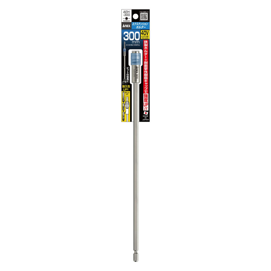 アネックス(Anex) AEH-300 エクステンションホルダー 300mm - MisakaZoo