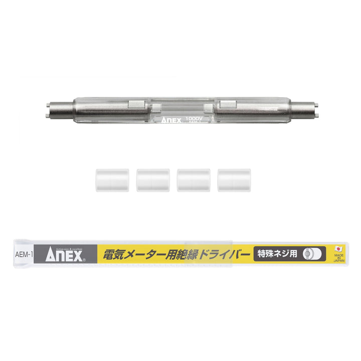 アネックス(Anex) AEM-1 電気メーター用絶縁ドライバー - MisakaZoo