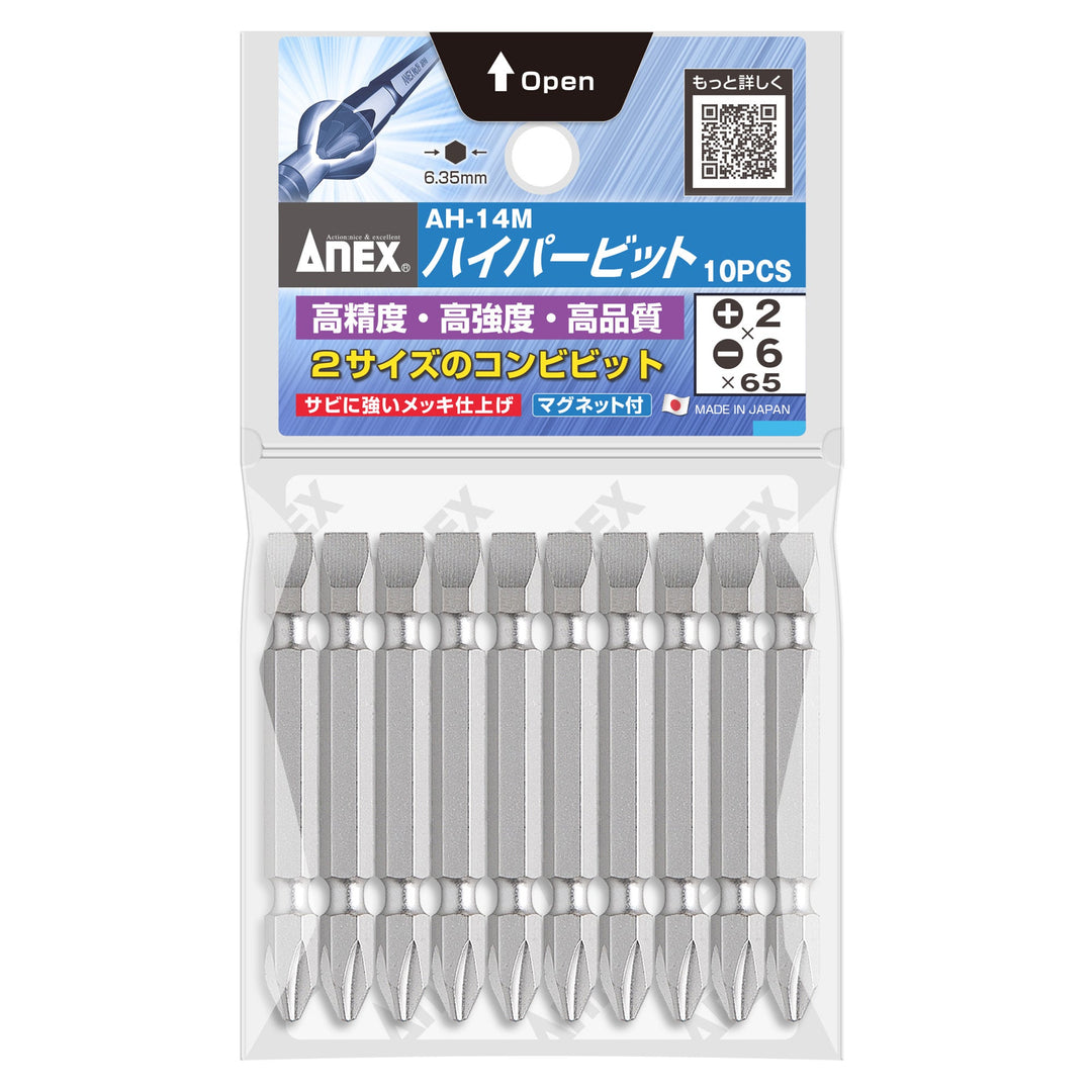 アネックス(Anex) AH-14M ハイパービット 10本組 - MisakaZoo