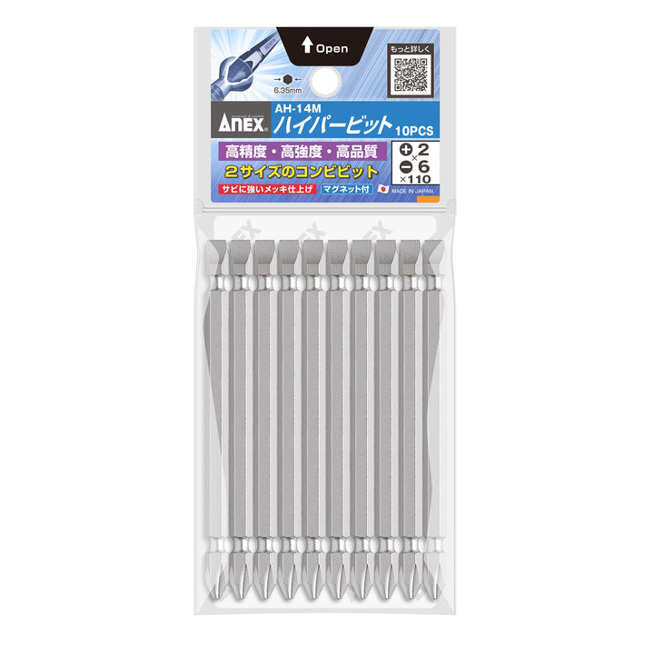 アネックス(Anex) AH-14M ハイパービット 10本組 - MisakaZoo