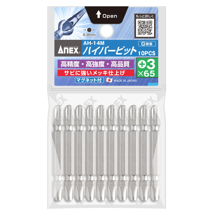 アネックス(Anex) AH-14M ハイパービット 10本組 - MisakaZoo