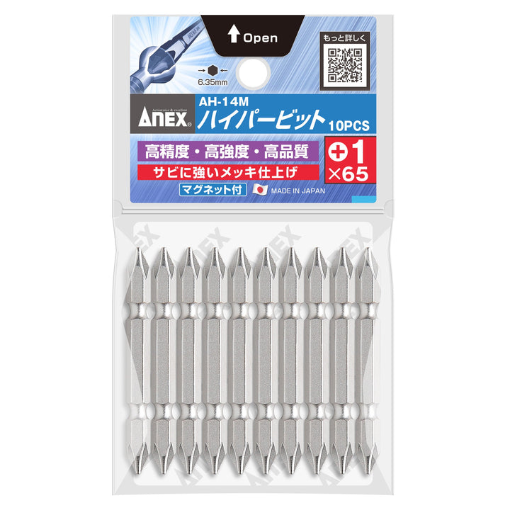 アネックス(Anex) AH-14M ハイパービット 10本組 - MisakaZoo