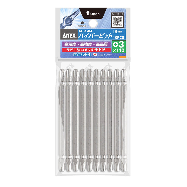 アネックス(Anex) AH-14M ハイパービット 10本組 - MisakaZoo