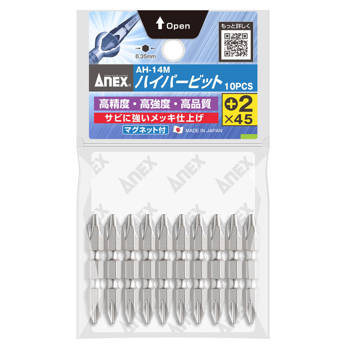 アネックス(Anex) AH-14M ハイパービット 10本組 - MisakaZoo