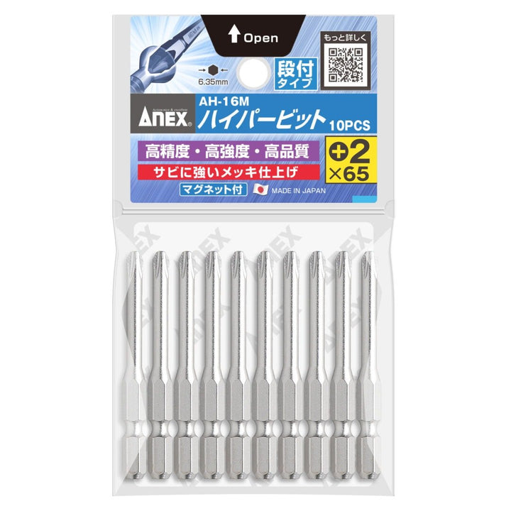 アネックス(Anex) AH-16M ハイパービット 段付タイプ 10本組 - MisakaZoo