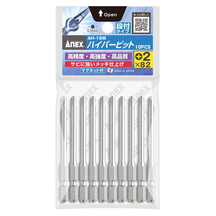 アネックス(Anex) AH-16M ハイパービット 段付タイプ 10本組 - MisakaZoo