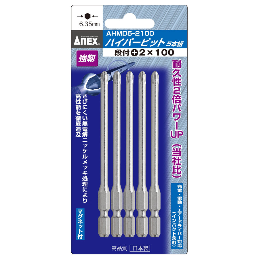 アネックス(Anex) AHMD5-2100 ハイパービット 段付タイプ 5本組 ＋2×100 - MisakaZoo