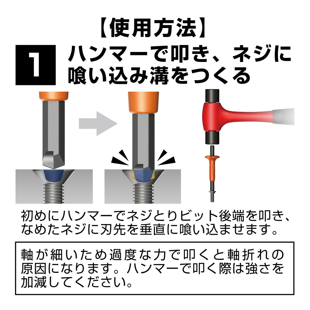 アネックス(Anex) AK-22N ネジとりビット（取替用） - MisakaZoo