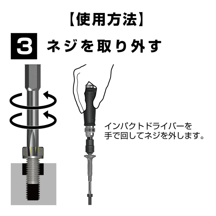 アネックス(Anex) AK-22NH-4 六角ネジとりビット（取替用） H4mm用 - MisakaZoo