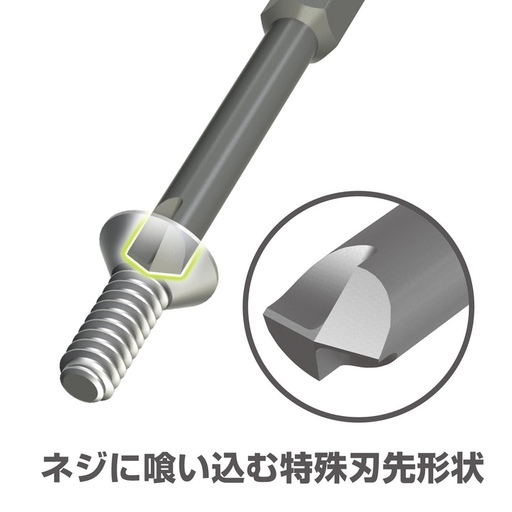 アネックス(Anex) AK-22NS ネジとりビットスリムタイプ（取替用） - MisakaZoo