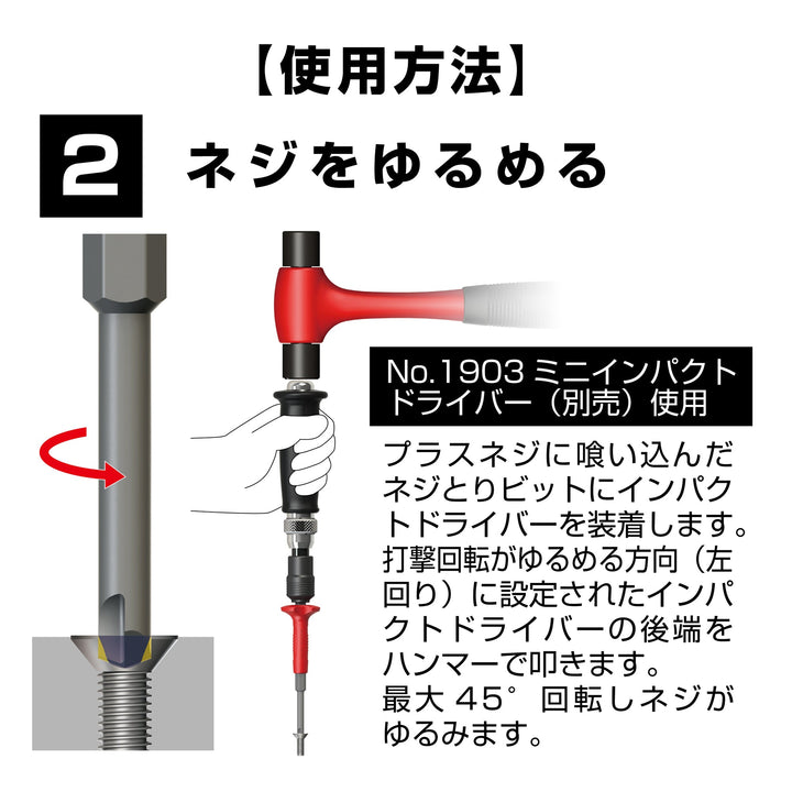 アネックス(Anex) AK-22NS ネジとりビットスリムタイプ（取替用） - MisakaZoo