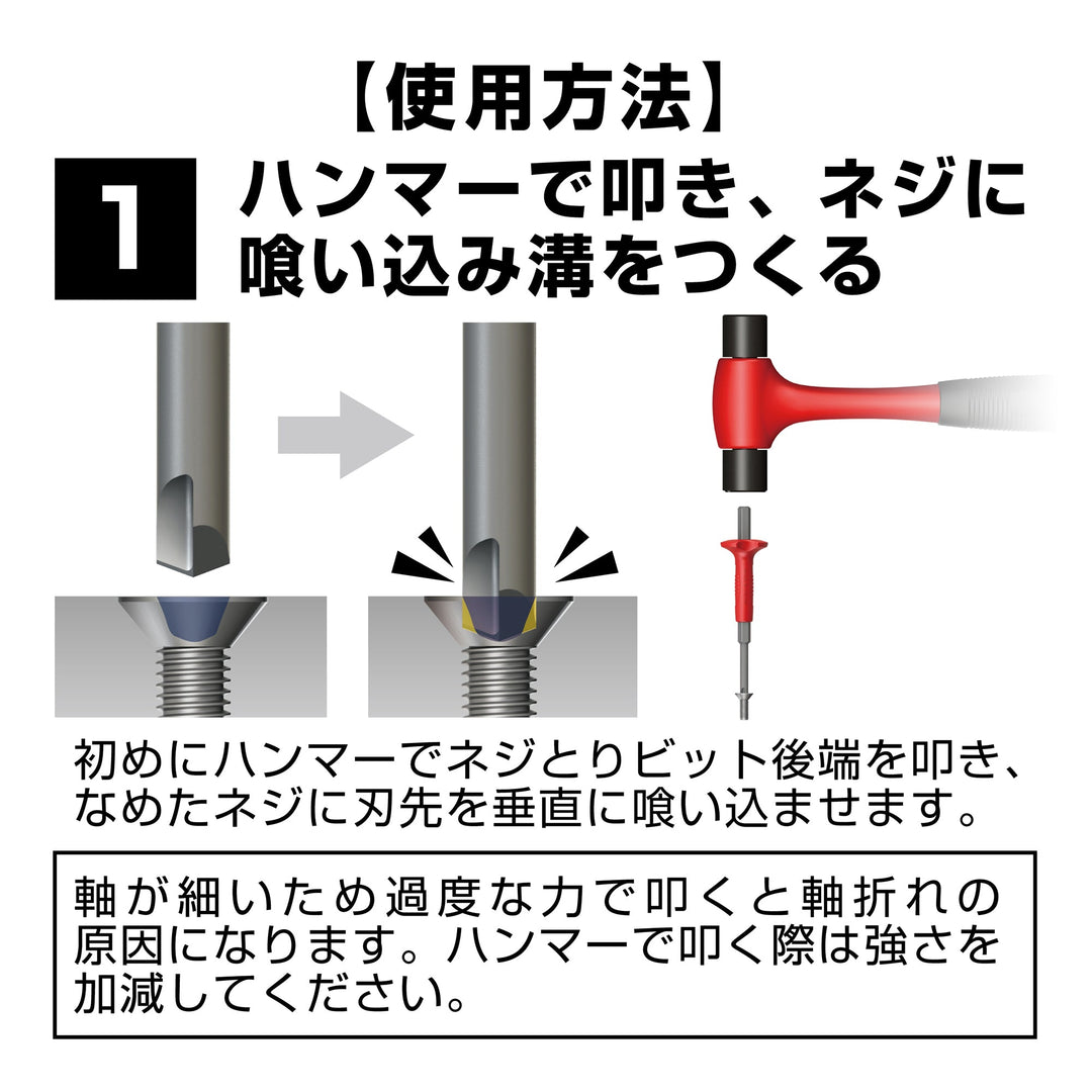 アネックス(Anex) AK-22NS ネジとりビットスリムタイプ（取替用） - MisakaZoo