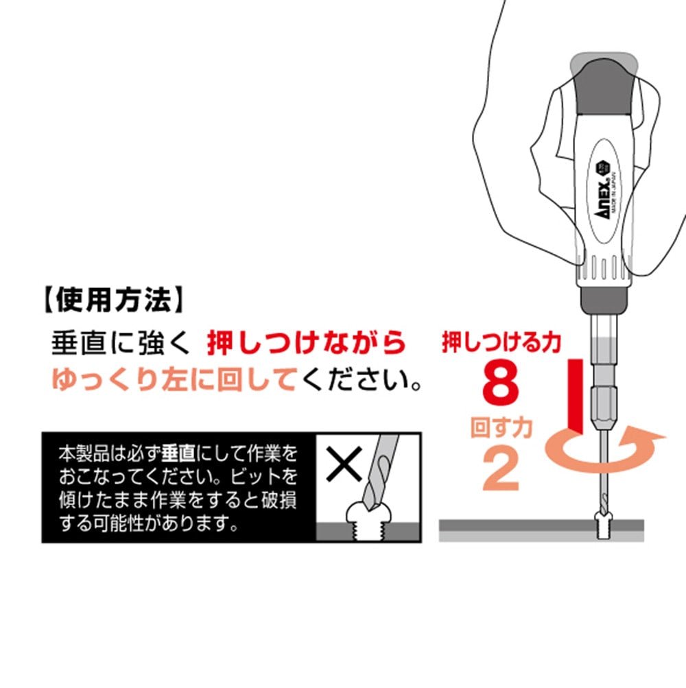 アネックス(Anex) AK-23N-0 なめた精密ネジはずしビット ＋0ネジ用 (M1～2.6) - MisakaZoo
