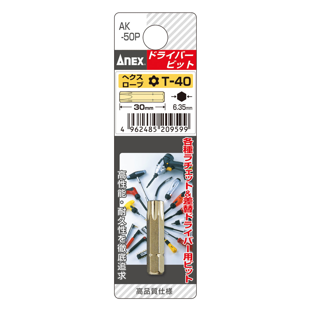 アネックス(Anex) AK-50P ショートビット - MisakaZoo