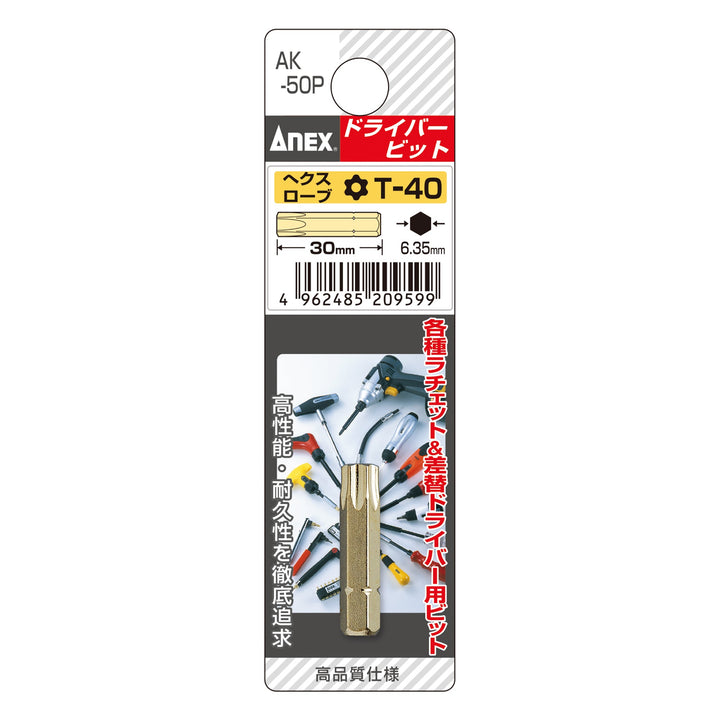 アネックス(Anex) AK-50P ショートビット - MisakaZoo