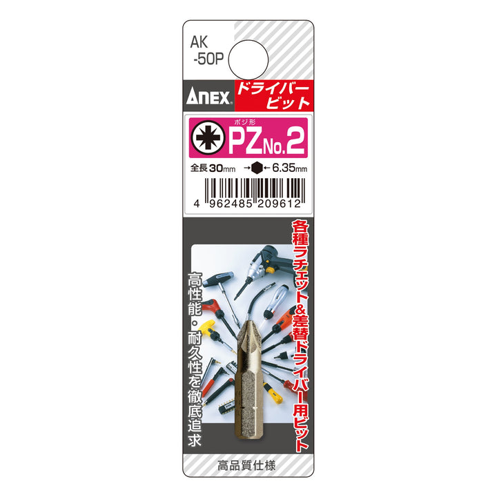 アネックス(Anex) AK-50P ショートビット - MisakaZoo