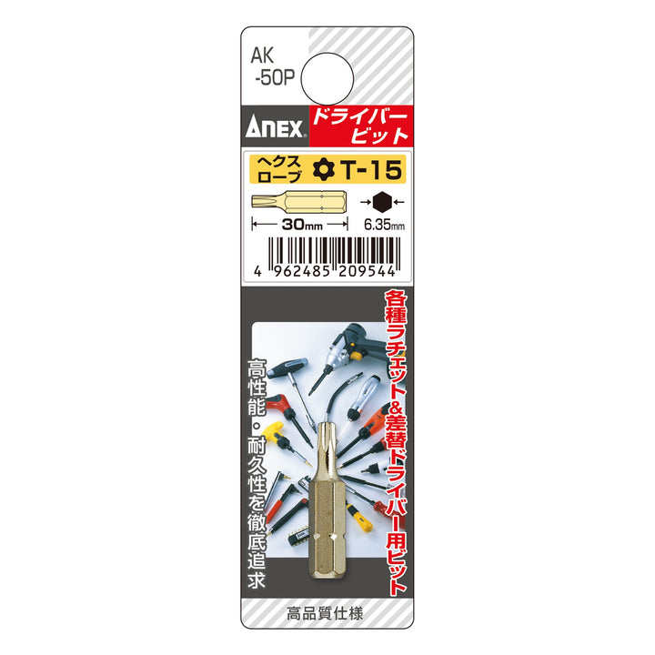 アネックス(Anex) AK-50P ショートビット - MisakaZoo